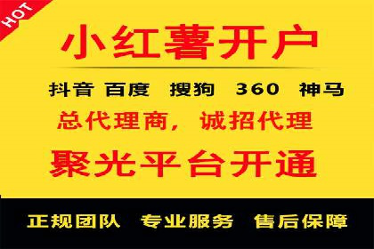 如何在信息流平台上成功开户？——案例教学